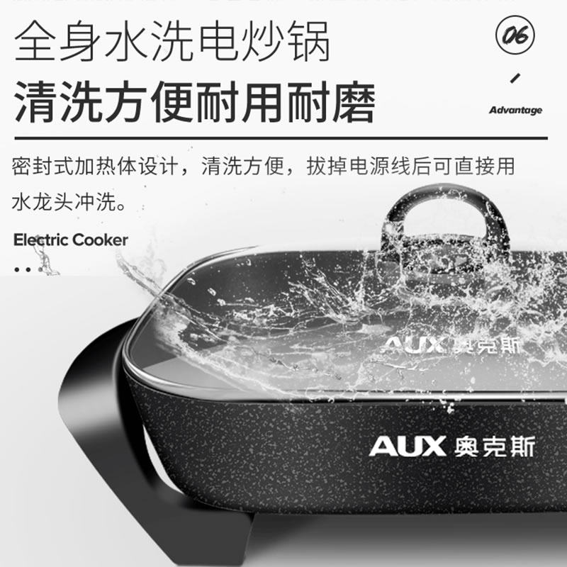 奥克斯电火锅烧烤一体家用多功能锅 联奥电器电热/火锅