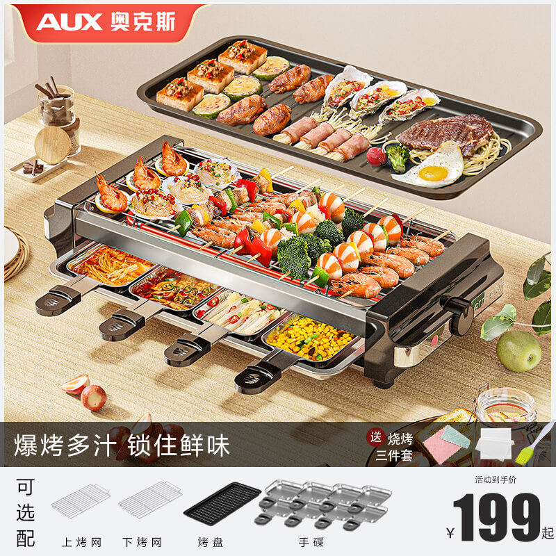  联奥电器烤串机/电烤炉