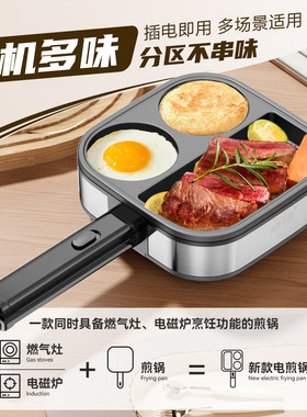 煎蛋神器小煎锅含钛抗菌99.99%