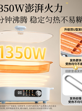 奥克斯电火锅专用锅家用分体式