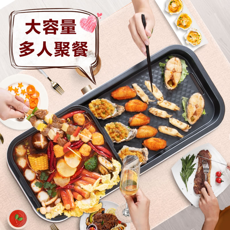 奥克斯煎烤涮一体烤肉盘电烤盘锅 联奥电器烤串机/电烤炉