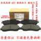 Suitable for Dongfeng Fengshen AX7 E70 front and rear brake pads, brake pads and friction pads, genuine