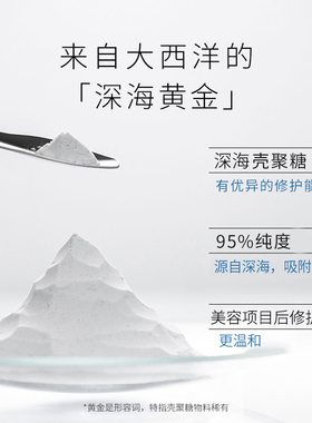法国美帕medspa壳聚糖修护面膜