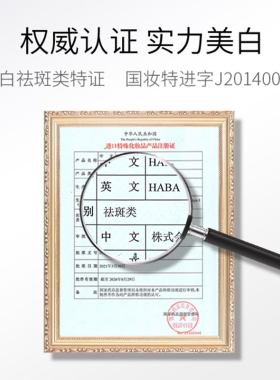 HABA授权正品鲨烷美白油保湿日本