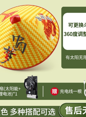 充电降温渔夫帽太阳能斗笠帽