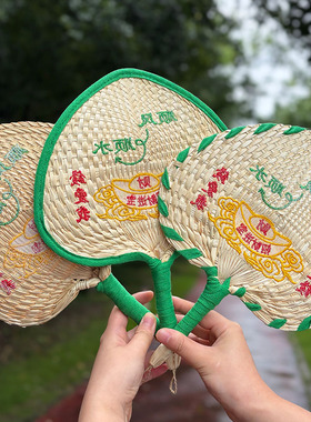 顺风顺水手工竹编刺绣降温团扇