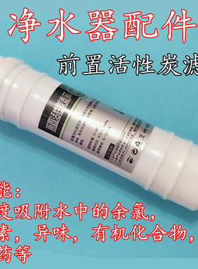 净水器滤芯通用家用全套三级10寸pp棉活性炭五级套装净水机过滤芯