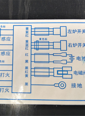 脉冲 4线燃气灶防潮点火器 熄火保护自吸阀型3V脉冲点火器