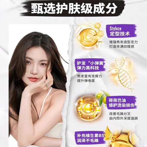发歌宝贝蛋弹力素女卷发烫发专用弹簧素护理精华素定型泡沫发蜡 - 图1