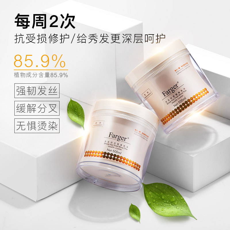 farger金邦通达专卖店发膜免蒸水疗顺滑焗油膏正品修复干枯护发素女改善毛躁头发营养液3