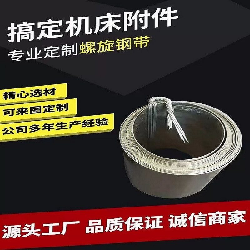 滚珠丝杠圆形弹簧保护套活塞杆凌柱伸缩螺旋金属钢带防护罩可定制,淘宝优惠券,粉丝福利购,淘宝优惠卷