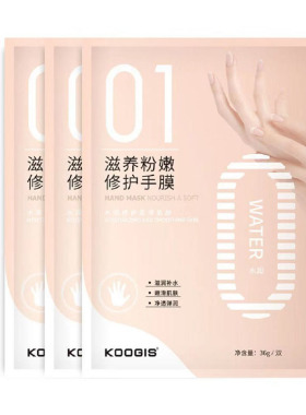 新品保湿细纹护理手膜手套