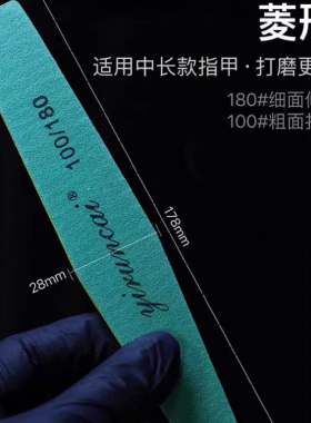 新款美甲水洗砂条超耐用修甲磨砂条卸甲搓条指甲锉条美甲打磨挫条