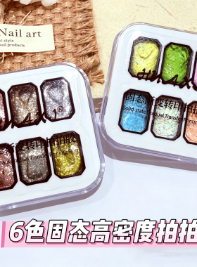 新款花喜系列美甲免洗拍拍胶九宫格彩绘固态渐变晕染胶美甲店专用