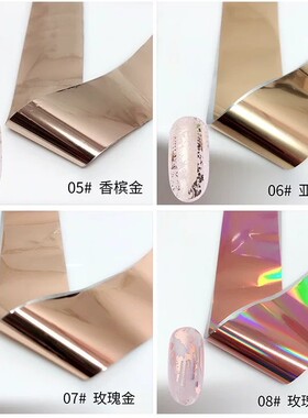 美甲日系玫瑰金粘合剂转印纸