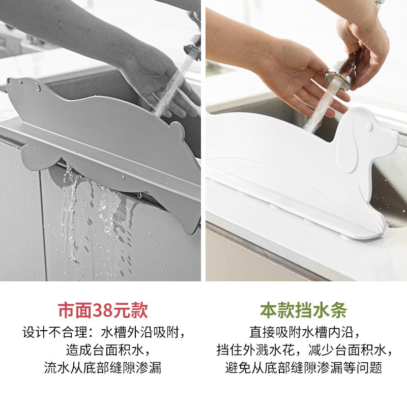 【6折秒杀】霜山腊肠狗挡水条厨房挡水板防溅水隔水板洗手台水池,淘宝优惠券,粉丝福利购,淘宝优惠卷