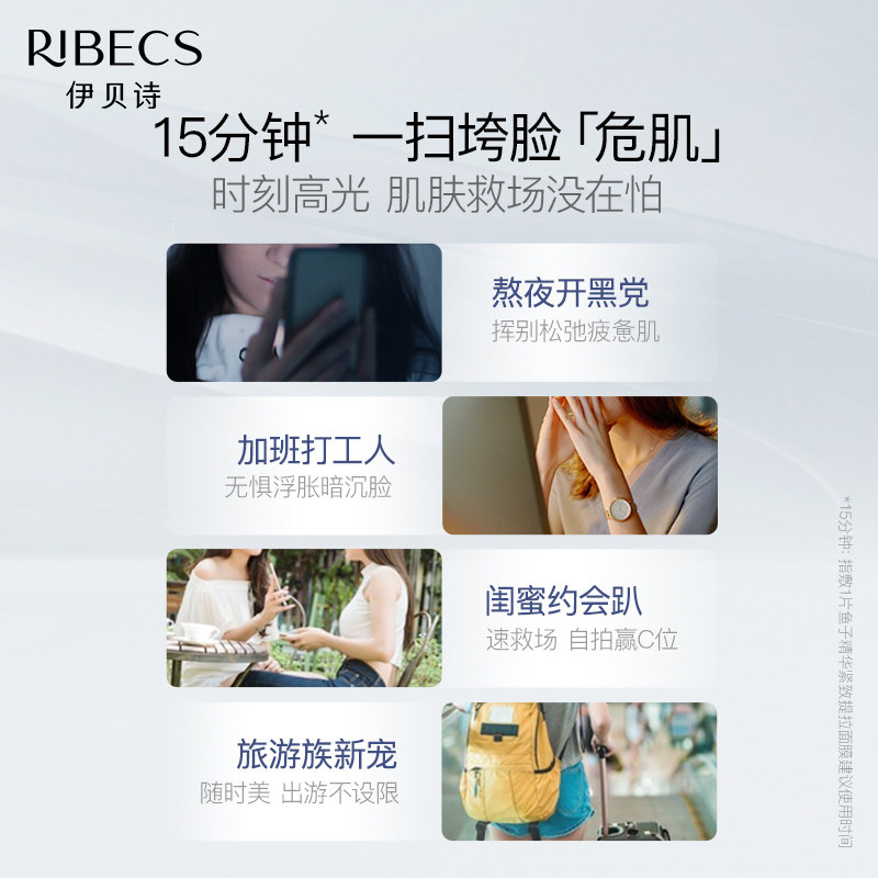 伊贝诗鱼子酱提拉紧致去浮胀面膜 伊贝诗贴片面膜