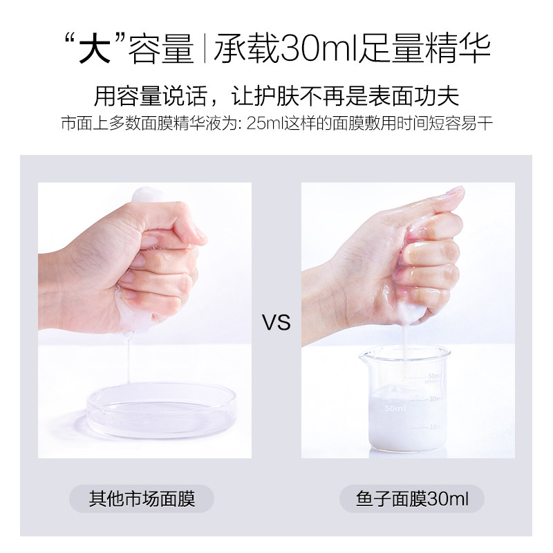 【杨洋同款】伊贝诗鱼子精华水润弹力 伊贝诗贴片面膜