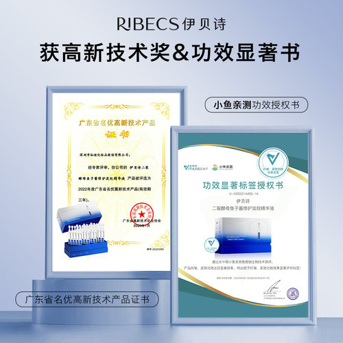伊贝诗鱼子酱次抛精华液抗皱紧致淡纹修护补水保湿 - 图1