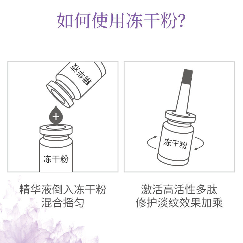  伊贝诗液态精华