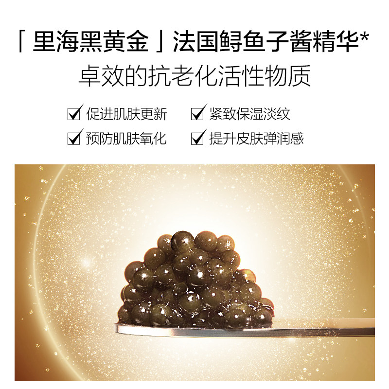 【杨洋同款】伊贝诗鱼子酱精华面膜 伊贝诗贴片面膜