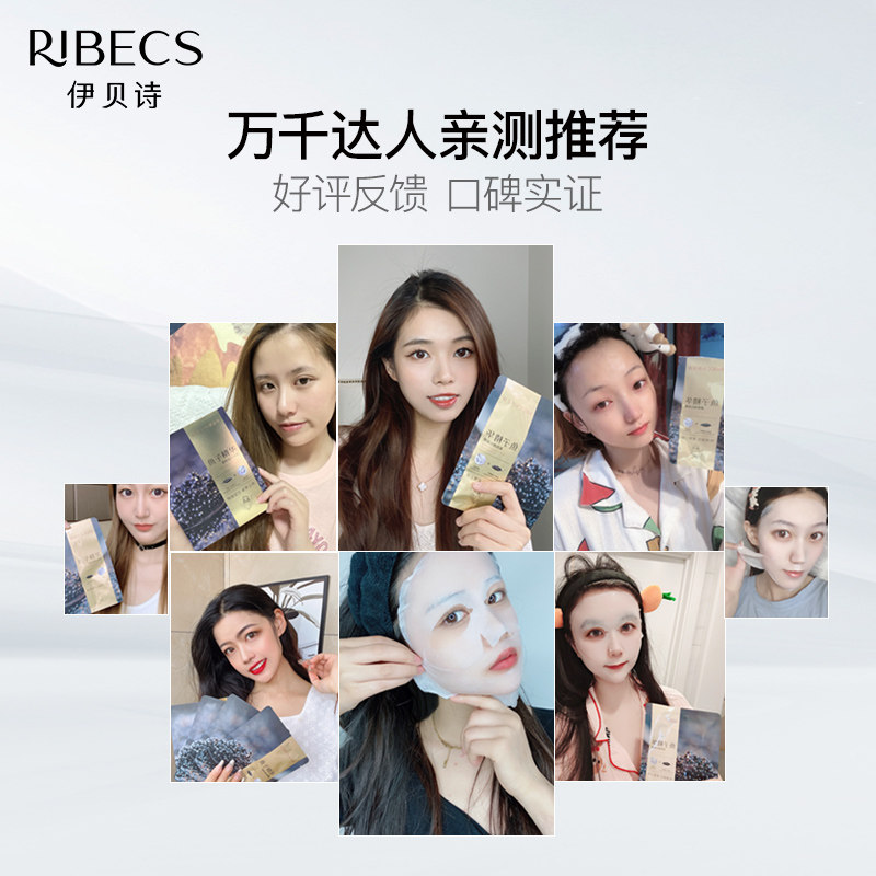 伊贝诗鱼子酱提拉紧致去浮胀面膜 伊贝诗贴片面膜
