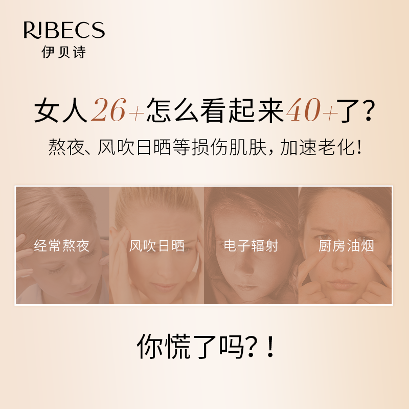 伊贝诗弹力紧致精品补水护肤品礼盒 伊贝诗面部护理套装