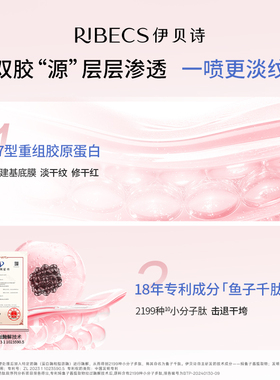 伊贝诗91悬油水干皮保湿补水喷雾水油喷雾舒缓修护抗皱精华旗舰店
