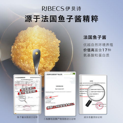 伊贝诗鱼子酱次抛精华液抗皱紧致淡纹修护补水保湿 - 图3