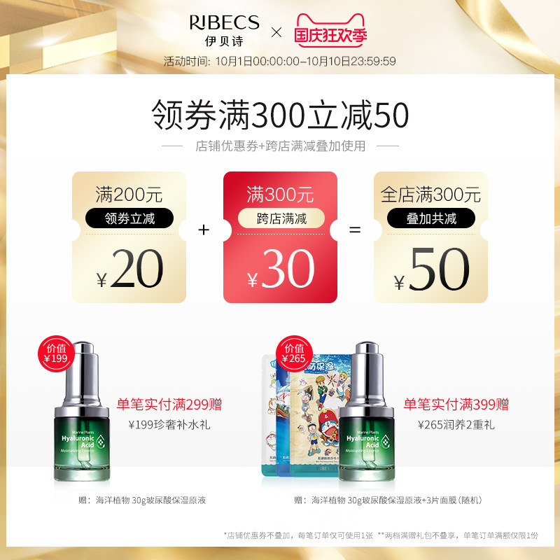 伊贝诗海藻蜗牛新肌修护眼霜眼霜 伊贝诗眼霜