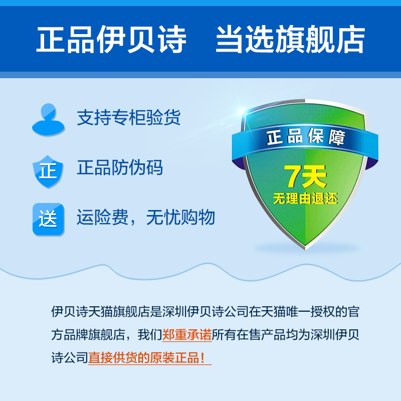 伊貝詩深海凝萃醒膚液 補水滋潤保濕水收縮毛孔爽膚水化妝水 130ml 伊貝詩深海凝萃醒膚液 補水滋潤保濕水收縮毛孔爽膚水化妝水 130ml