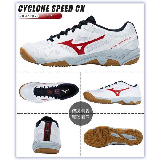 【顺丰速发】美津浓排球鞋大码透气减震防滑羽鞋运动鞋室内综训鞋