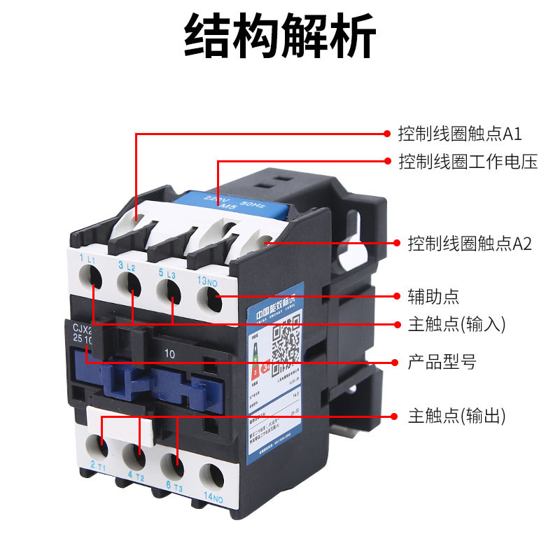 正泰交流接触器CJX2-1210单相220v 1810 2510 3210 4011三相380v_虎窝淘