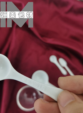 10粉末分装调配面膜刻度小勺美容