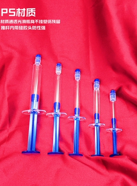 水光针针筒空瓶胶抽拉水乳推挤瓶