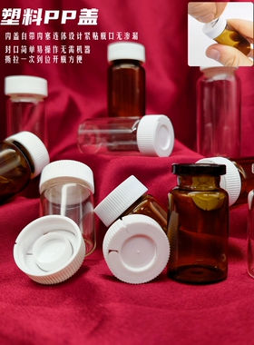 西林瓶冻干粉末分装瓶口服液瓶