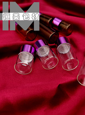精油粉末小药丸分装玻璃小样瓶
