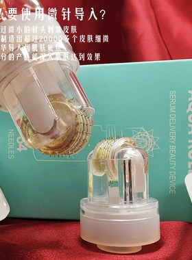 20牙西林瓶家用安瓶黄金脸部导入仪器纳米出液水光脸部护肤工具