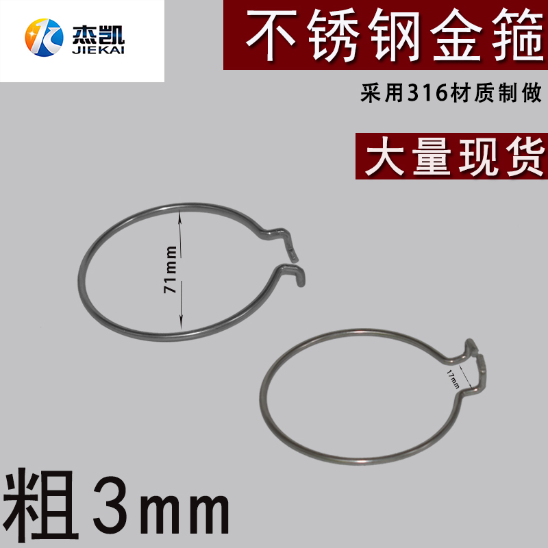 不锈钢316卡箍紧固件非标件金箍喉箍圆环异形件加工非标管箍3mm - 图1