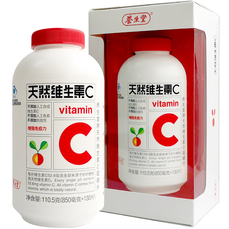 养生堂天然维生素e 250mg ve软胶囊 先声再康大药房维生素/复合维生素
