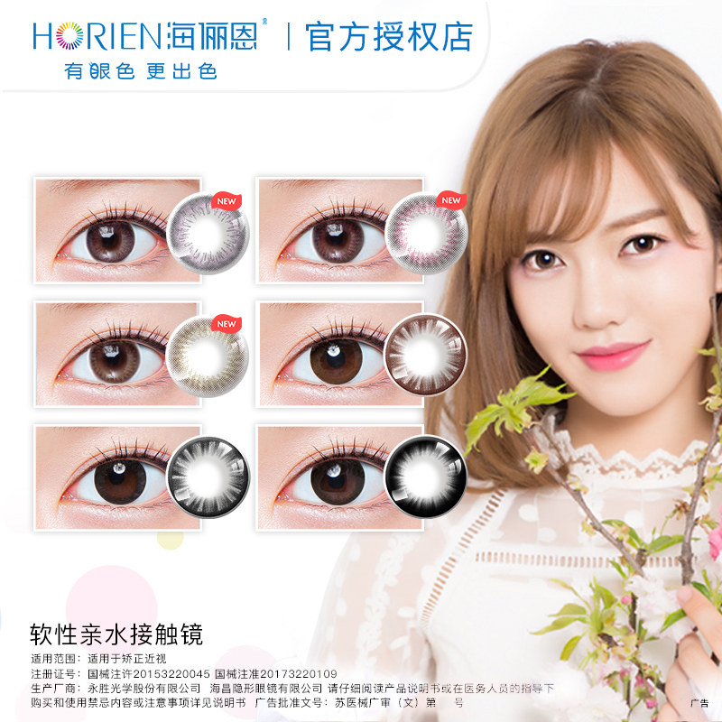 海俪恩萌生宠爱美瞳日抛盒30片*2盒60片小直径彩色隐形近视眼镜SK,淘宝优惠券,粉丝福利购,淘宝优惠卷