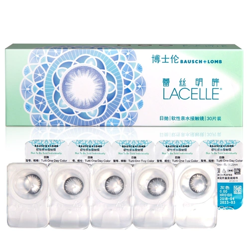 博士伦 Кружева яркие глаза красивые зрачки бросают маленький диаметр смешанный -расий -серой контактные линзы 30 Официальный флагман