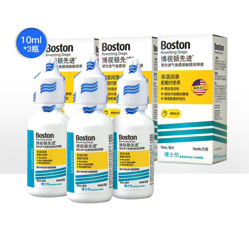 博士伦博视顿rgp硬性隐形眼镜先进润滑液10m*3角膜塑形镜OK镜SK - 图3