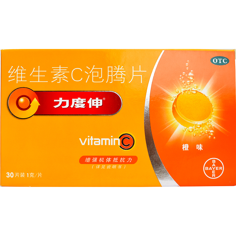 拜耳力度伸维C泡腾片30片橙味vc片增强抵抗力补充维生素C 旗舰店 - 图0