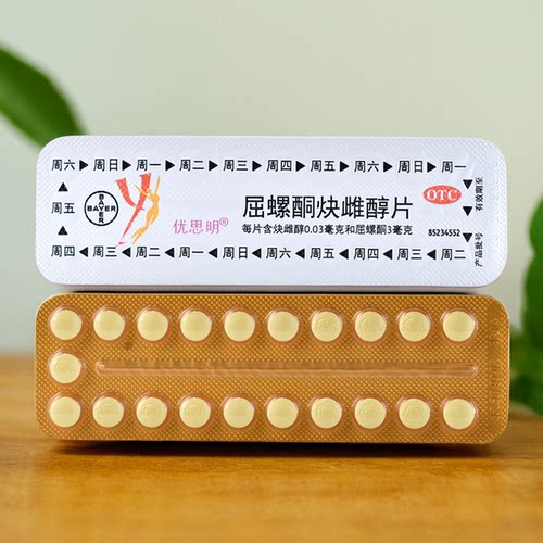 拜耳优思明屈螺酮炔雌醇片21片 女性口服避孕药 大药房旗舰店 - 图0
