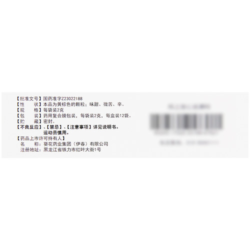 小葵花小儿咳喘灵颗粒12袋宣肺清热止咳祛痰上呼吸道感染咳嗽 - 图1