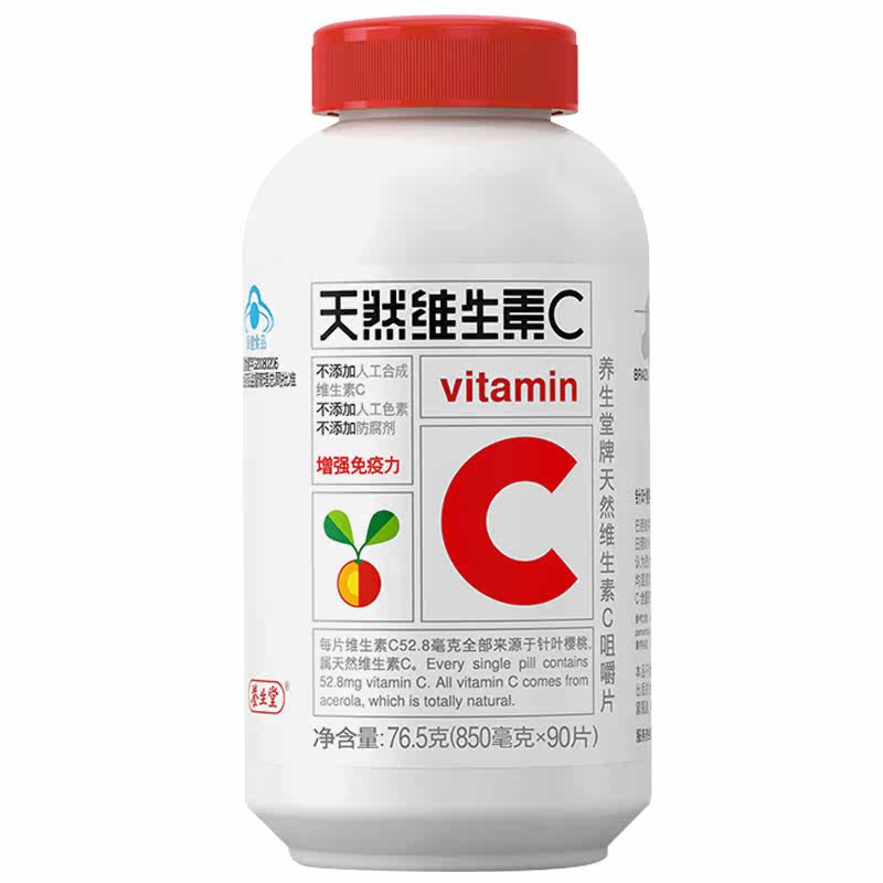 养生堂天然维生素e 250mg ve软胶囊 先声再康大药房维生素/复合维生素
