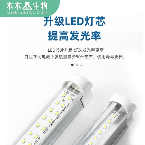 LED组培光照灯组培灯全光谱灯植物生长灯18W28WT5T8独立开关单排 - 图1