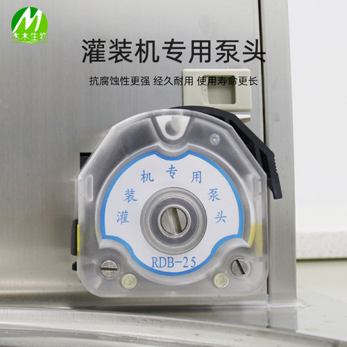 木木生物 100L培养基自动定量灌装机 正反搅拌带加 50L带蠕动泵 - 图0