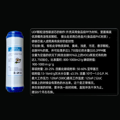 10寸前置滤瓶纯水机三级净水器滤芯10寸UDF椰壳颗粒活性炭直饮机 - 图0